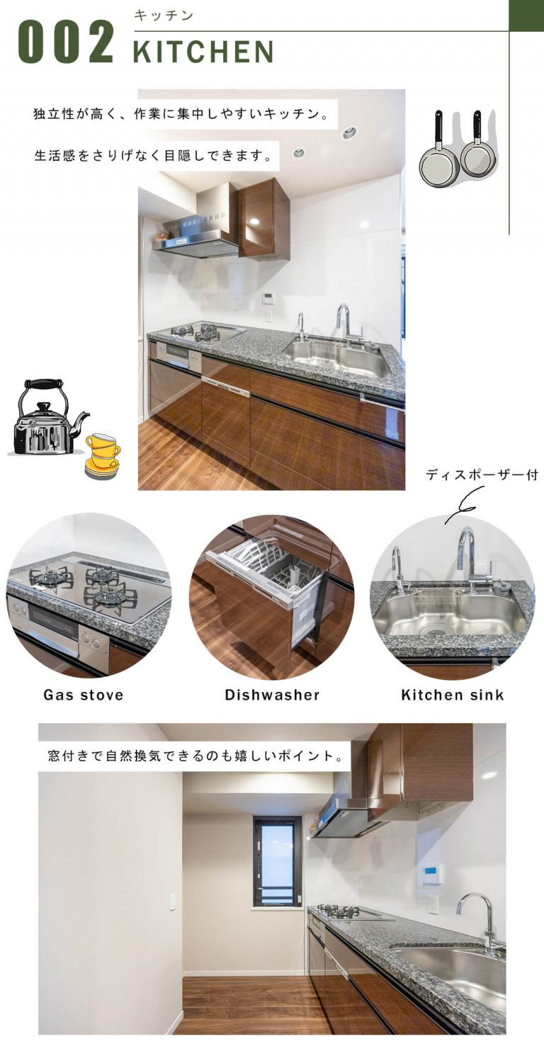 グランドメゾン目黒プレイスのキッチン