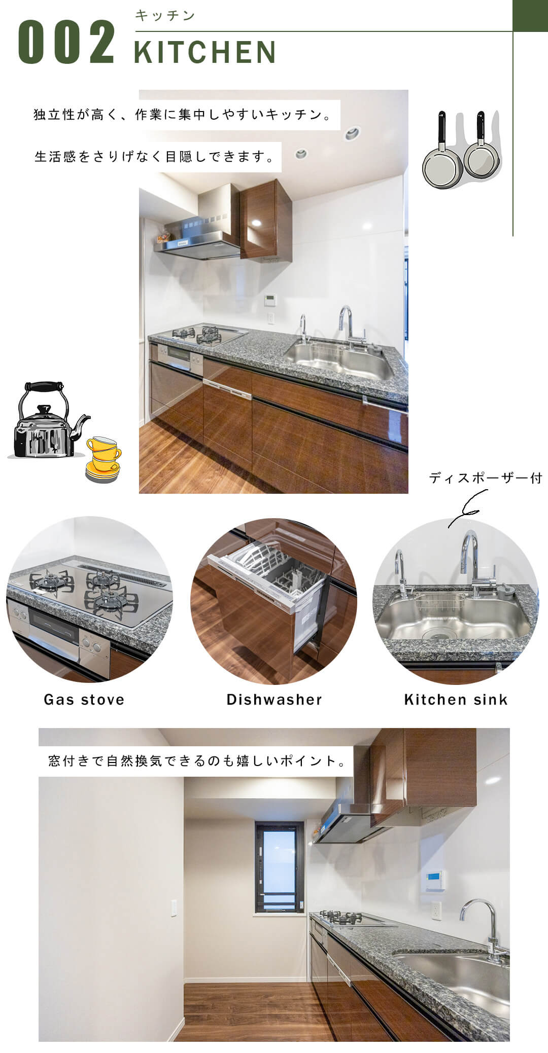 グランドメゾン目黒プレイスのキッチン