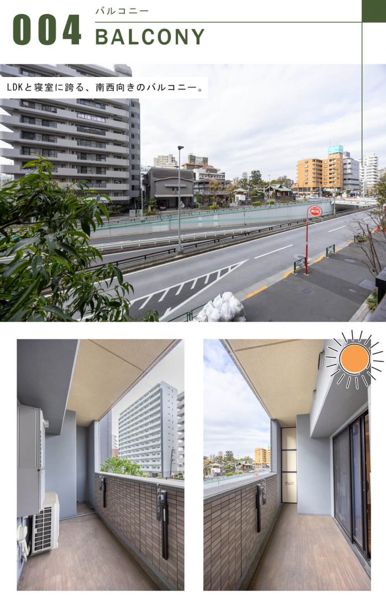 グランドメゾン目黒プレイスのバルコニー