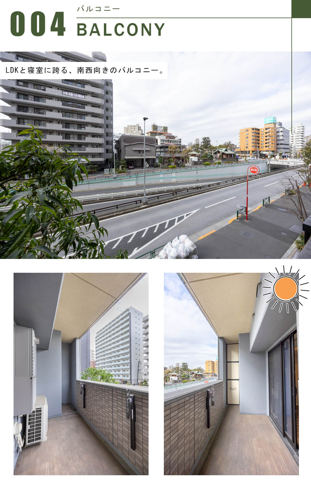 グランドメゾン目黒プレイスのバルコニー