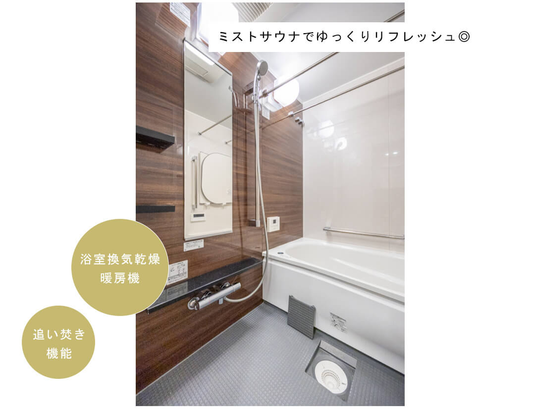 グランドメゾン目黒プレイスの浴室