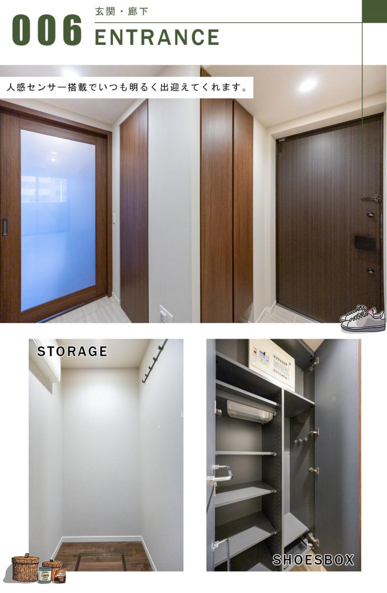 グランドメゾン目黒プレイスの玄関と廊下