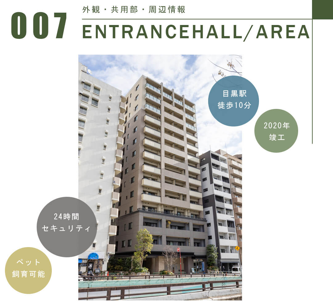 グランドメゾン目黒プレイスの外観と共用部