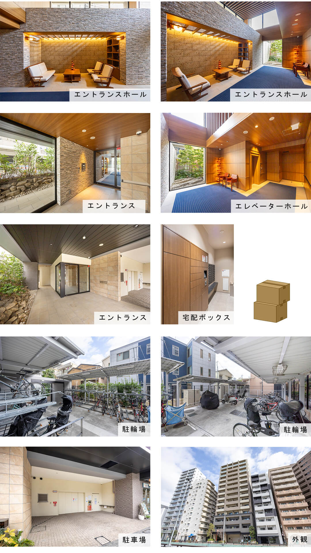 グランドメゾン目黒プレイスの外観と共用部