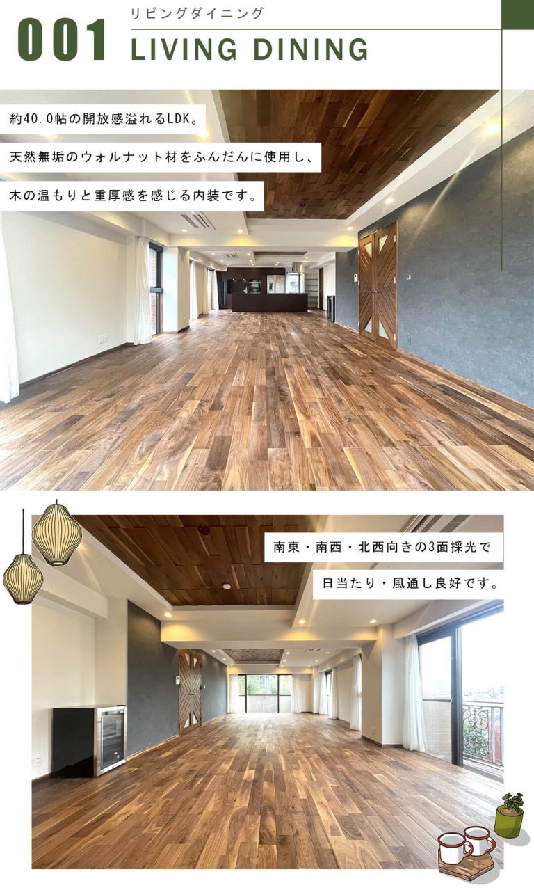 GSハイム南青山のリビングダイニング