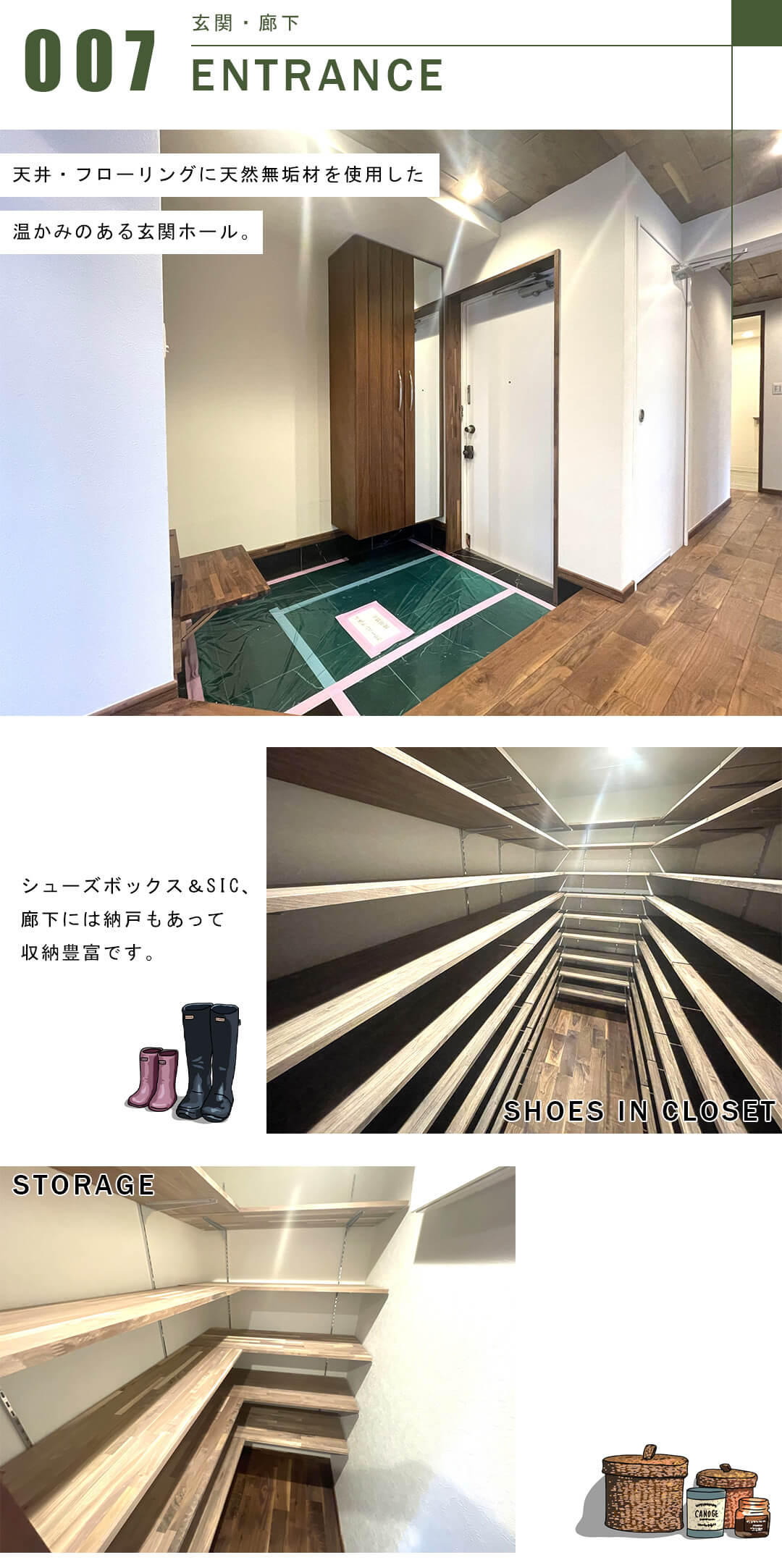 GSハイム南青山の玄関