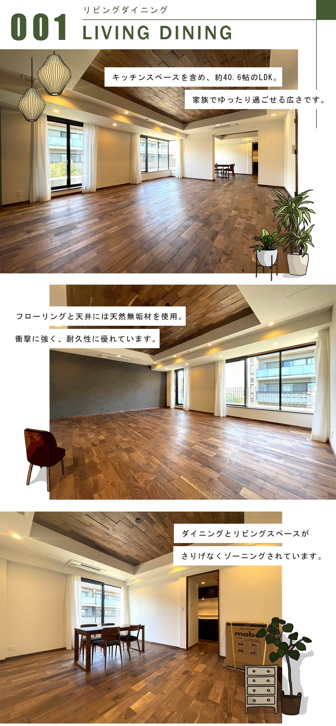 パークリモア白金台三丁目のリビングダイニング