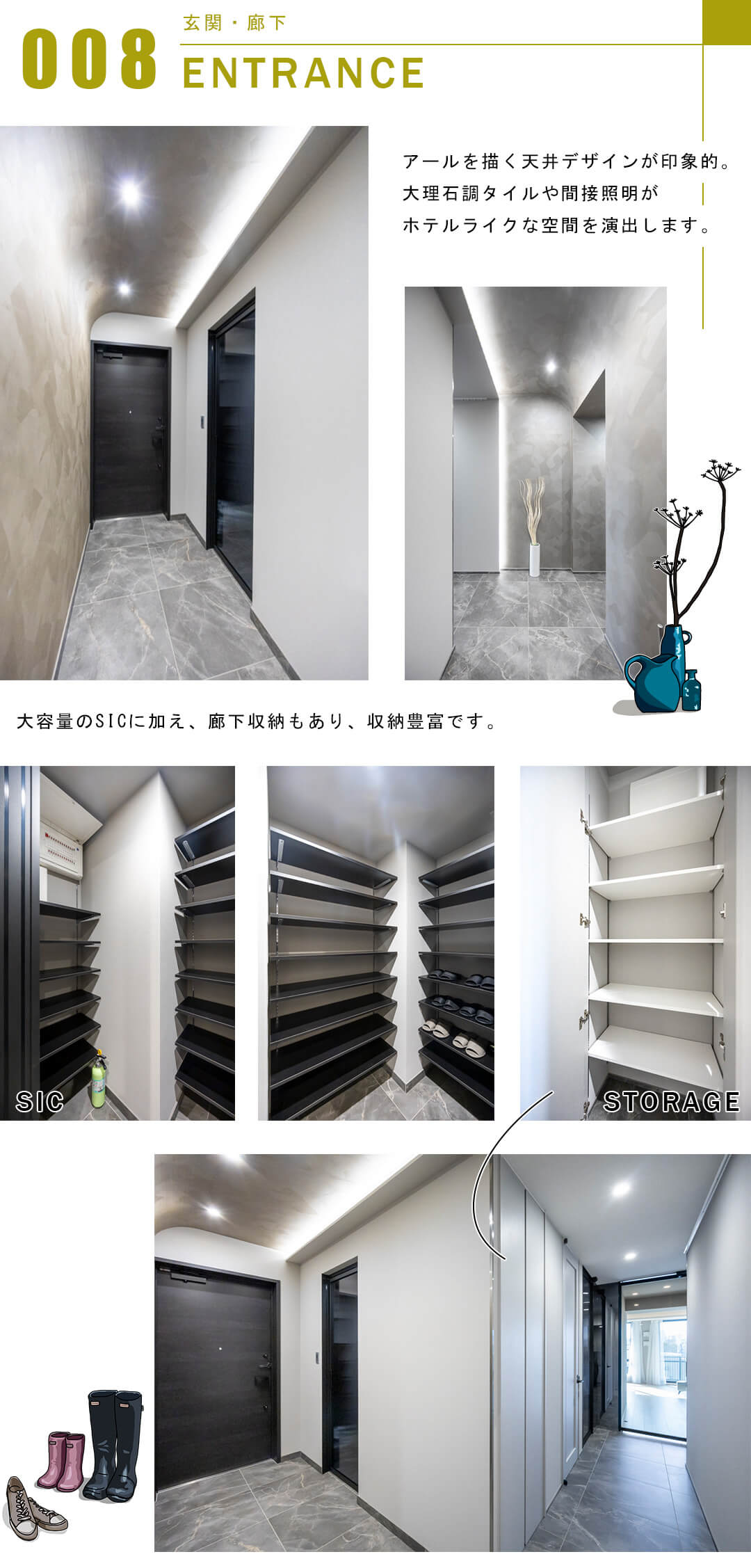 サンウッド代官山猿楽町の玄関と廊下