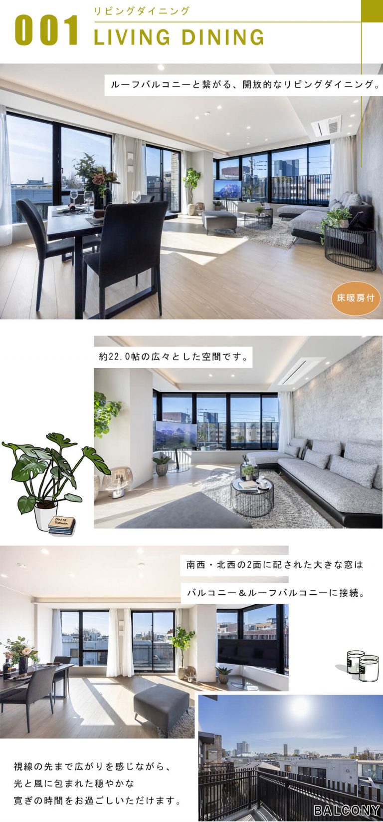 サンウッド代官山猿楽町のリビングダイニング