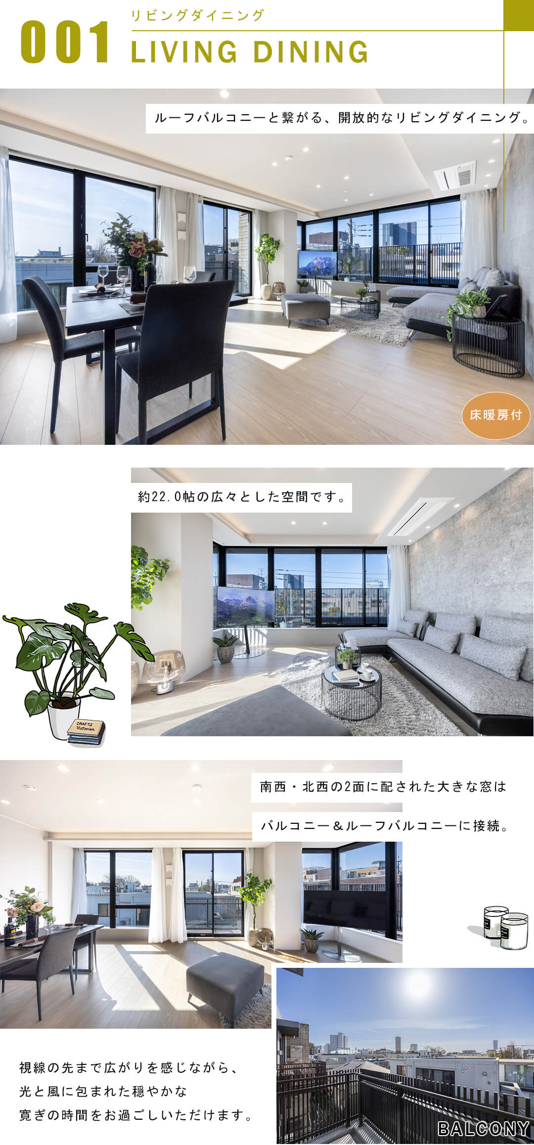 サンウッド代官山猿楽町のリビングダイニング