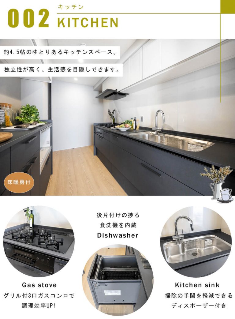 サンウッド代官山猿楽町のキッチン