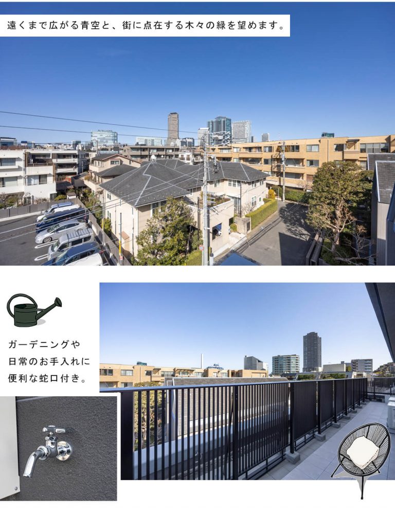 サンウッド代官山猿楽町のルーフバルコニー