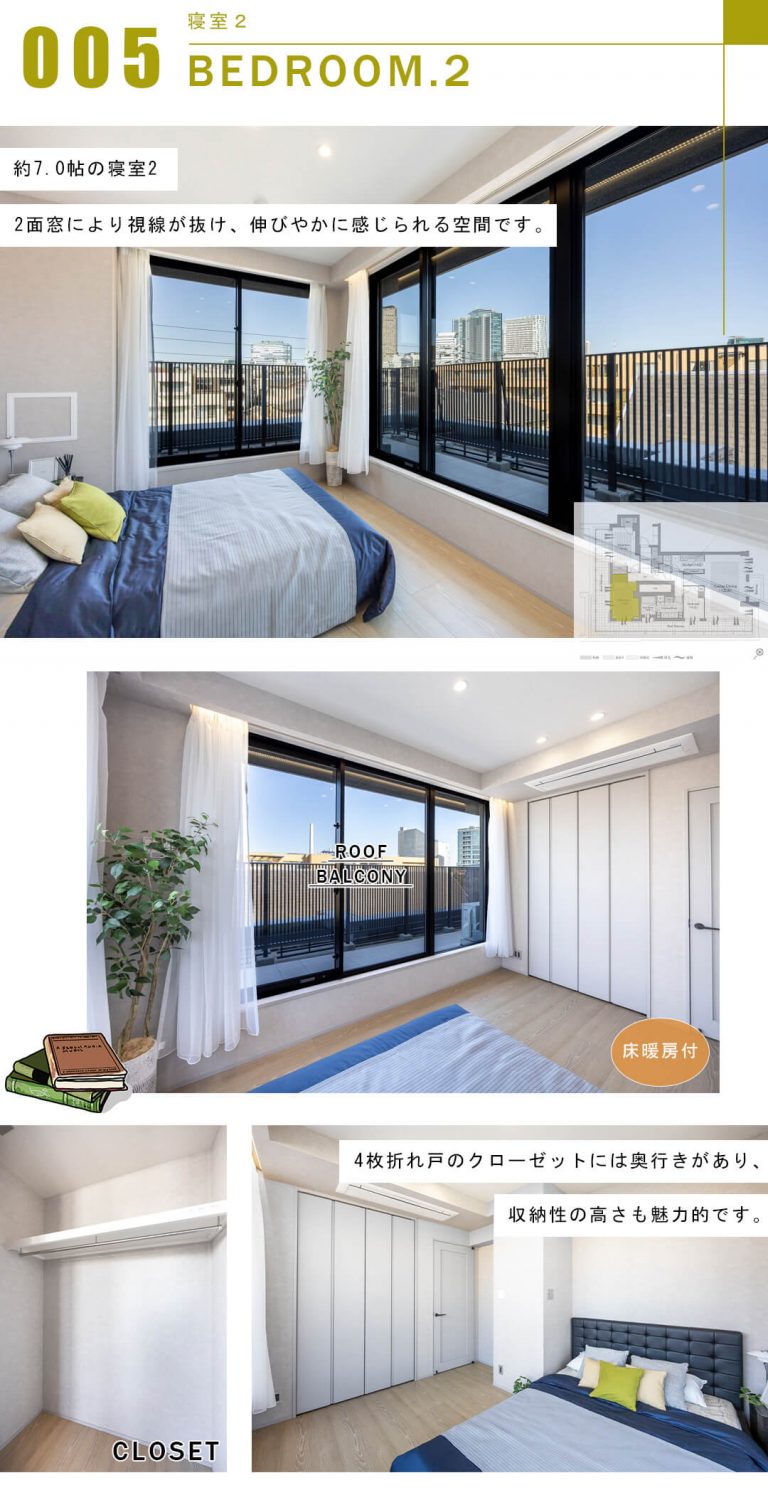 サンウッド代官山猿楽町の寝室