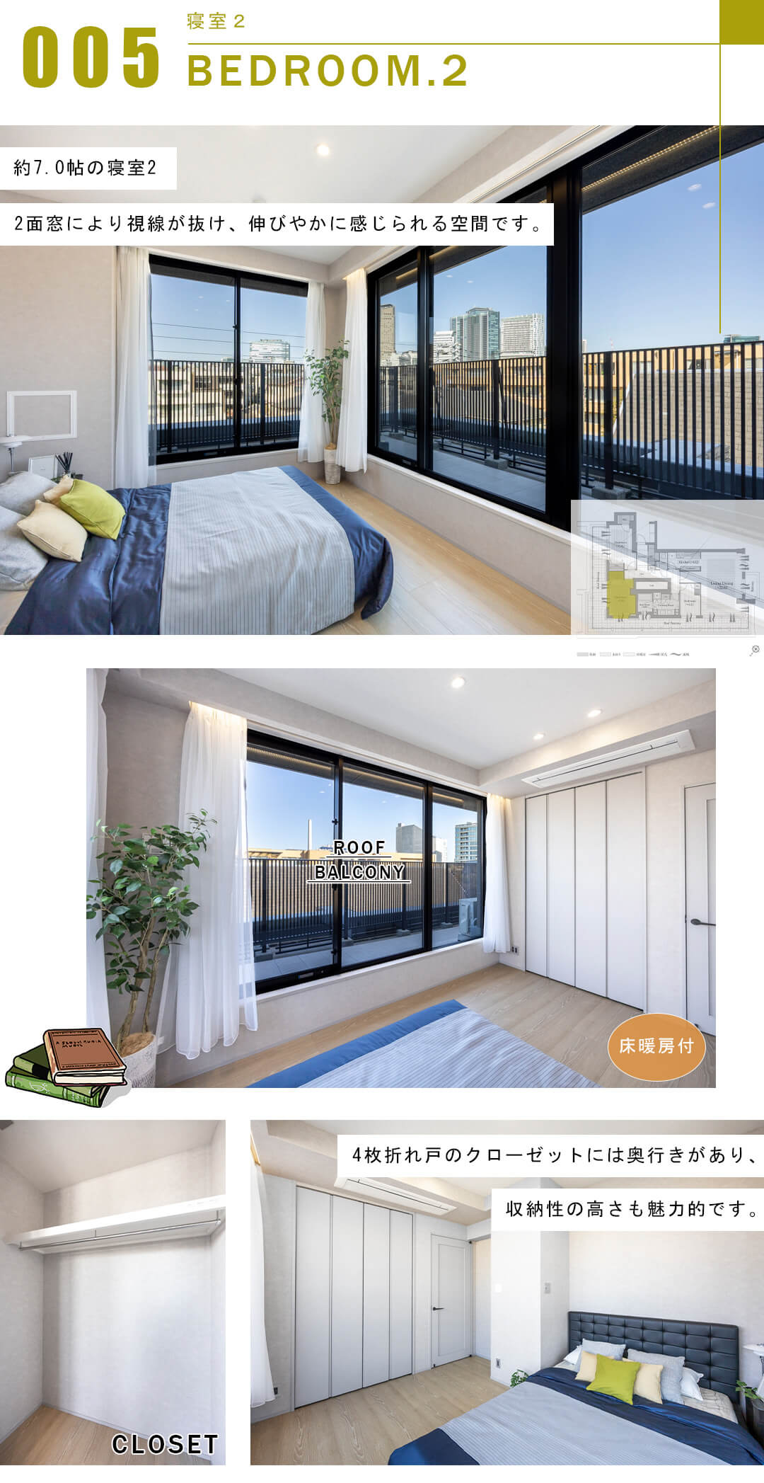 サンウッド代官山猿楽町の寝室