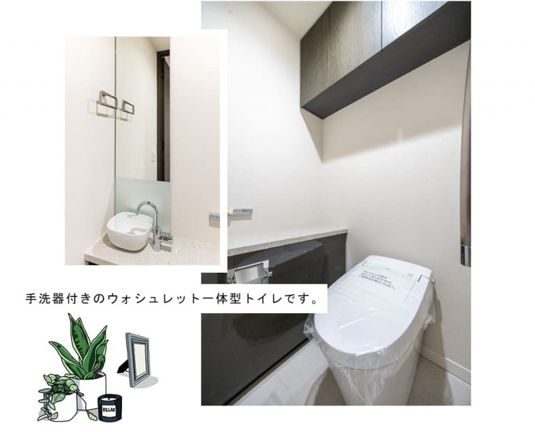 アトラス麻布台のトイレ