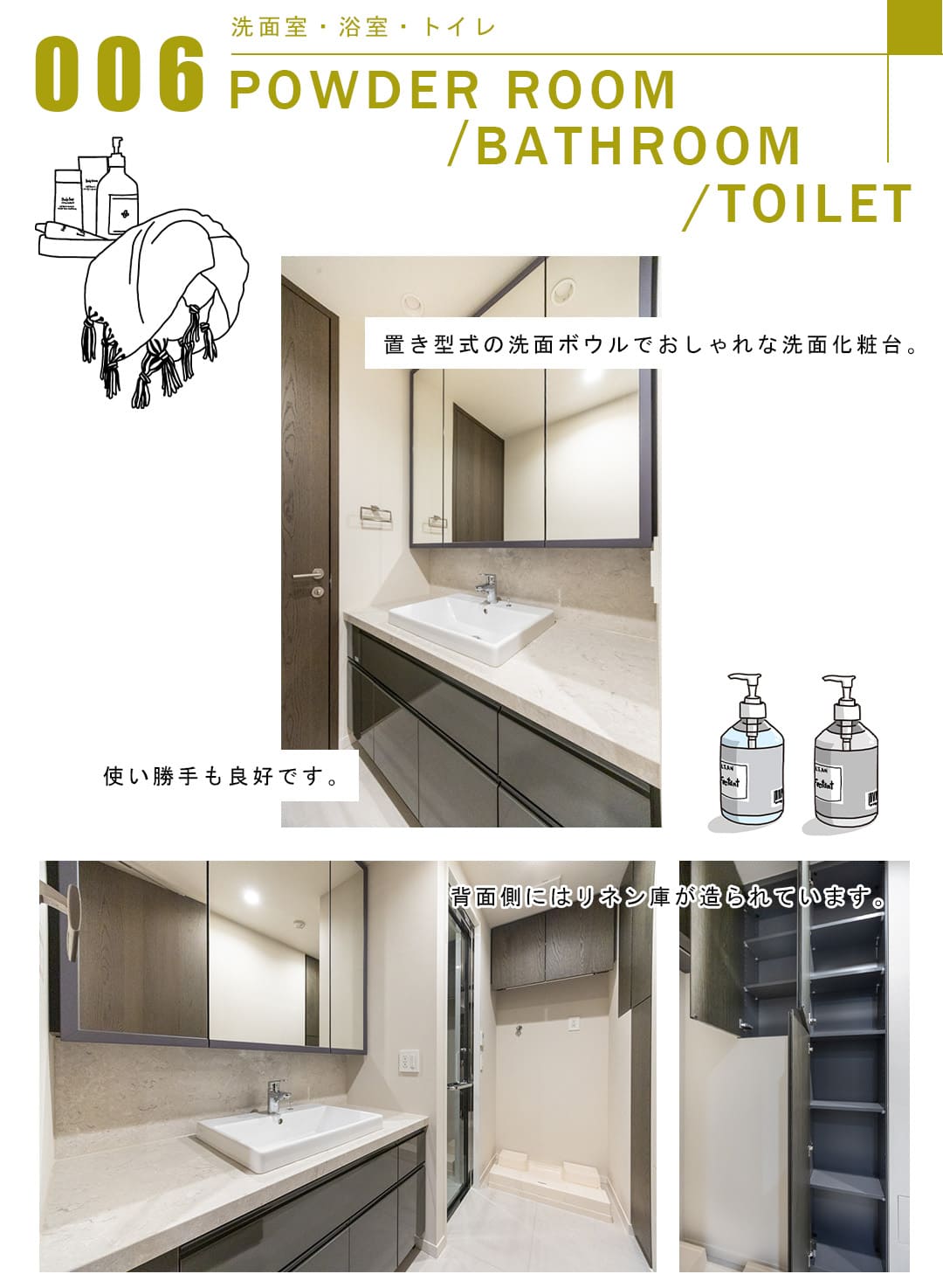 006洗面室,浴室,トイレ,POWDERROOM,BATHROOM,TOILET