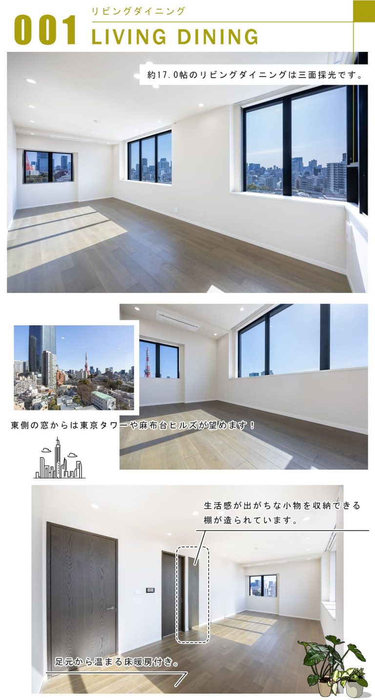 001リビングダイニング,LIVINGDINING