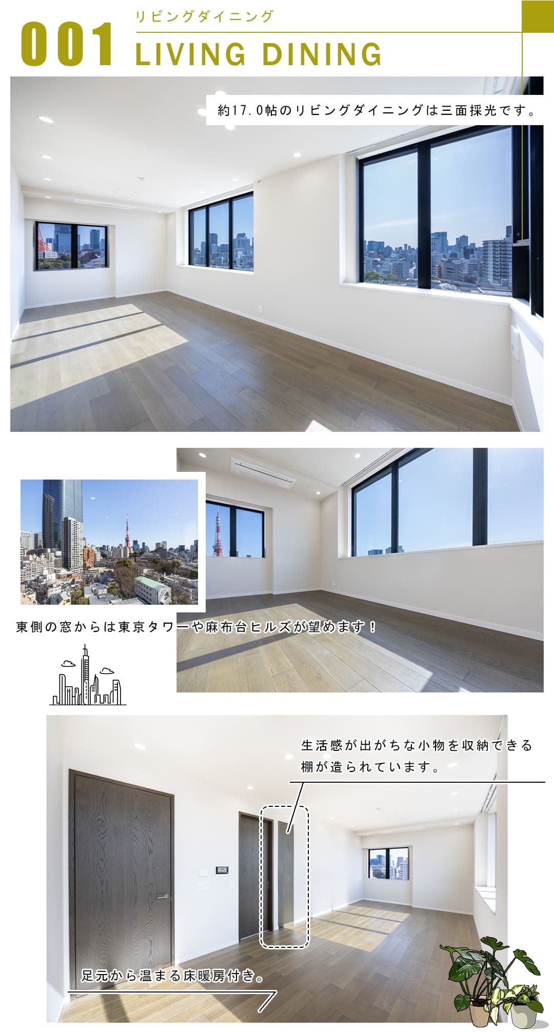 001リビングダイニング,LIVINGDINING