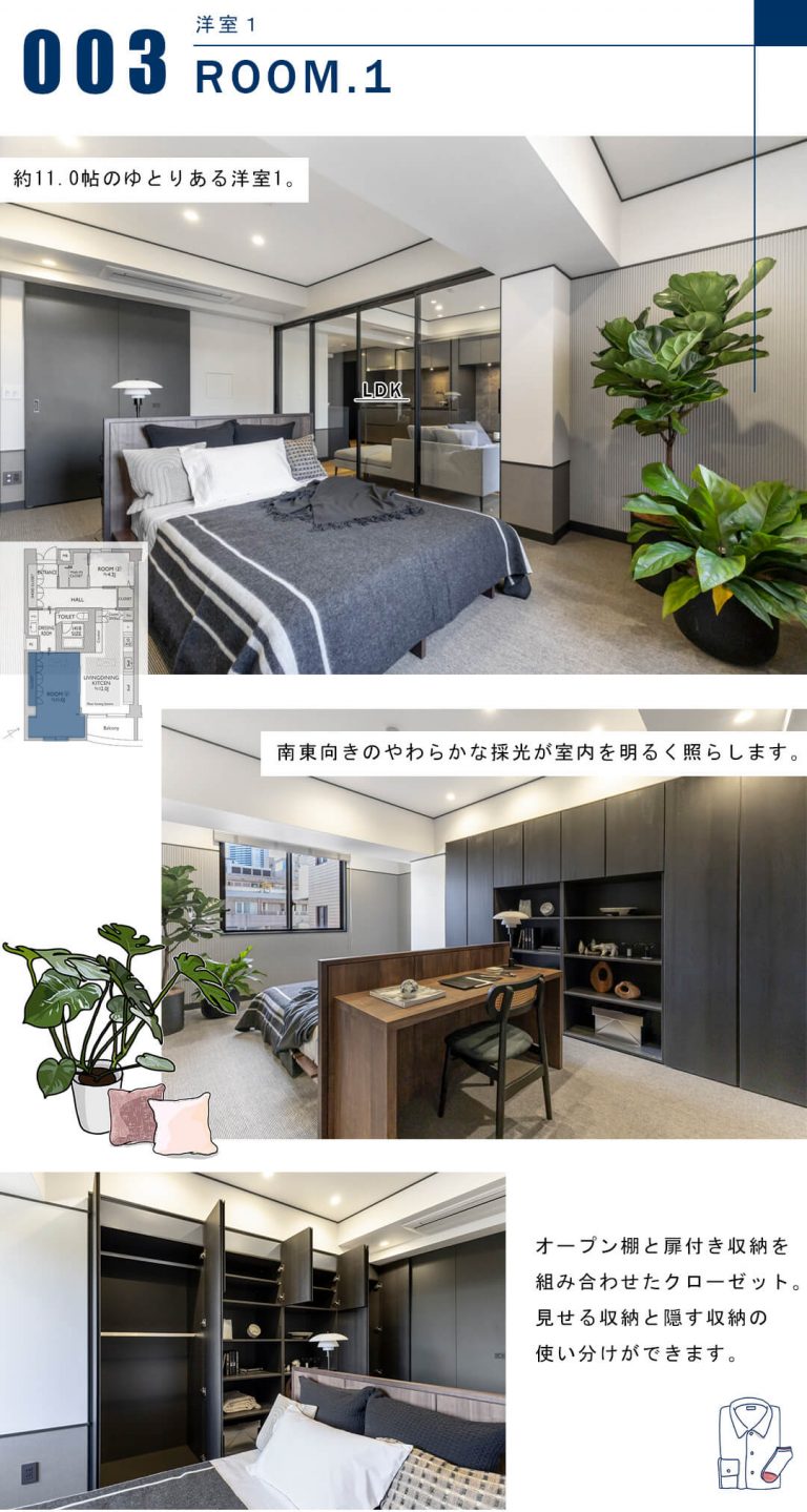 The Upper Residences at Minami-Aoyamaの洋室