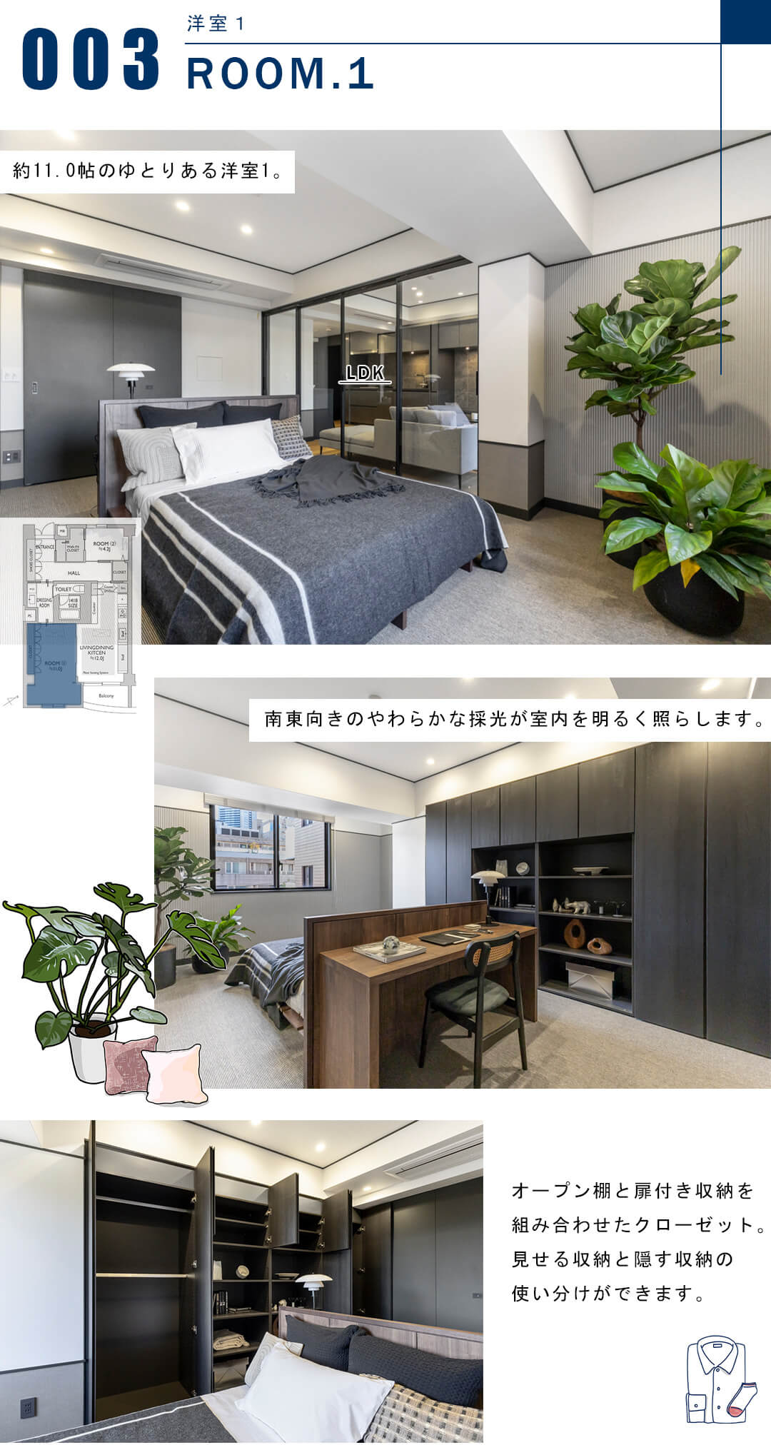 The Upper Residences at Minami-Aoyamaの洋室