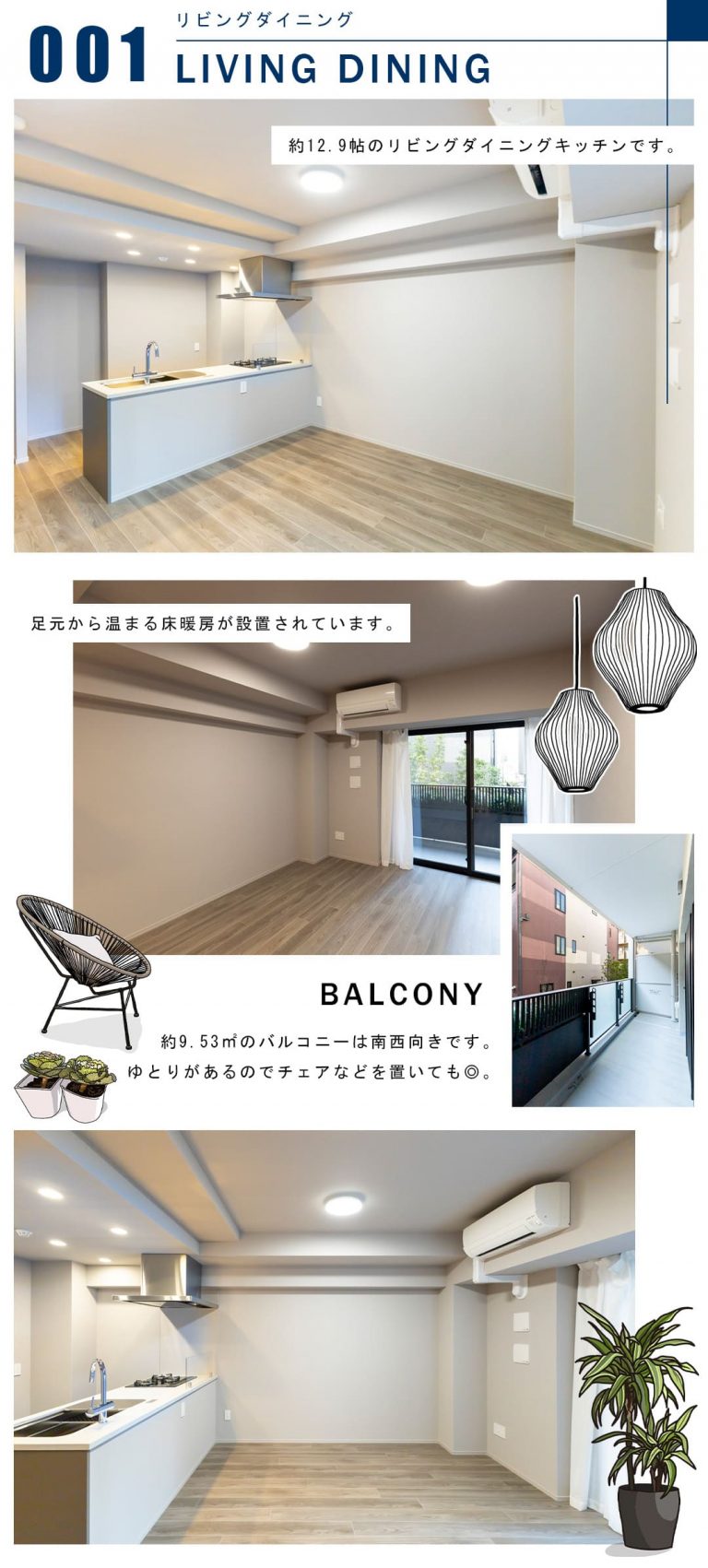 001リビングダイニング,LIVINGDINING