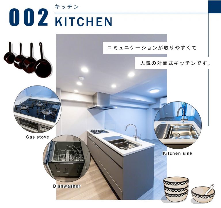 002キッチン,KITCHEN