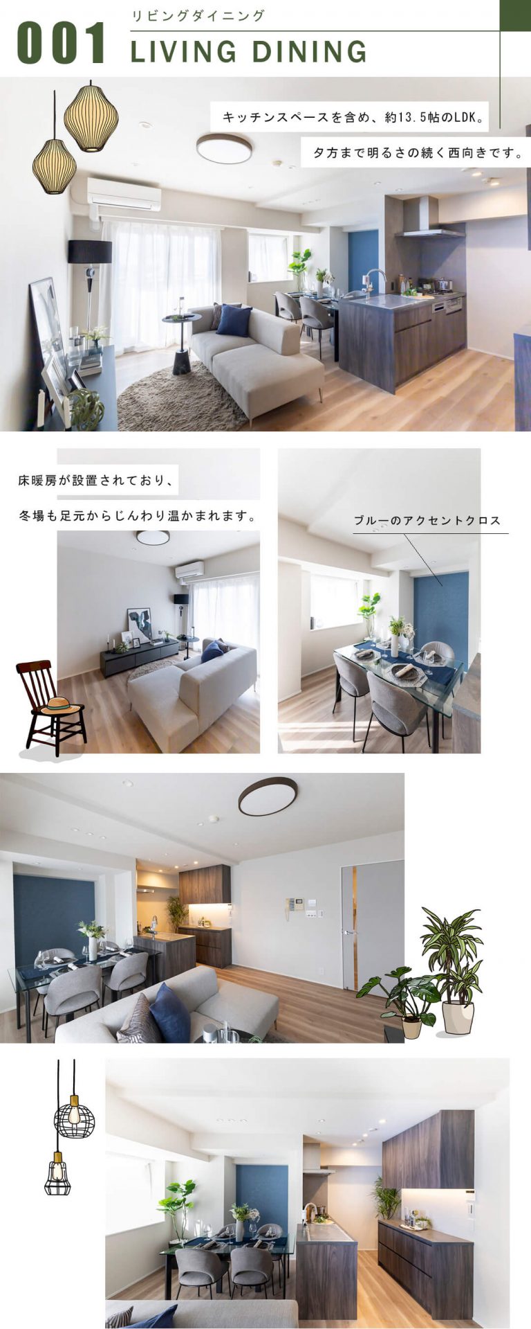 ロータリーパレス春日文京のリビングダイニング