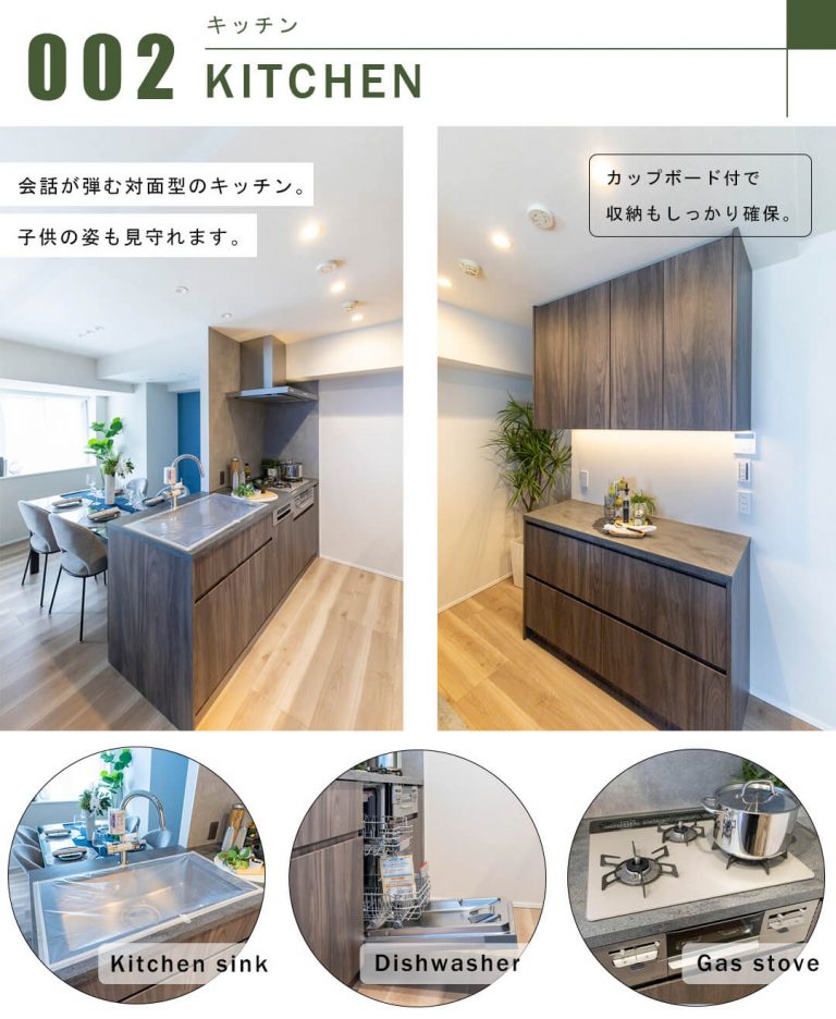 ロータリーパレス春日文京のキッチン