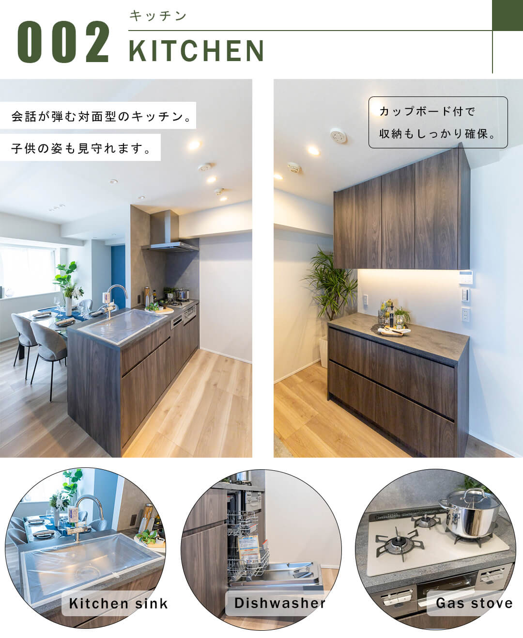 ロータリーパレス春日文京のキッチン