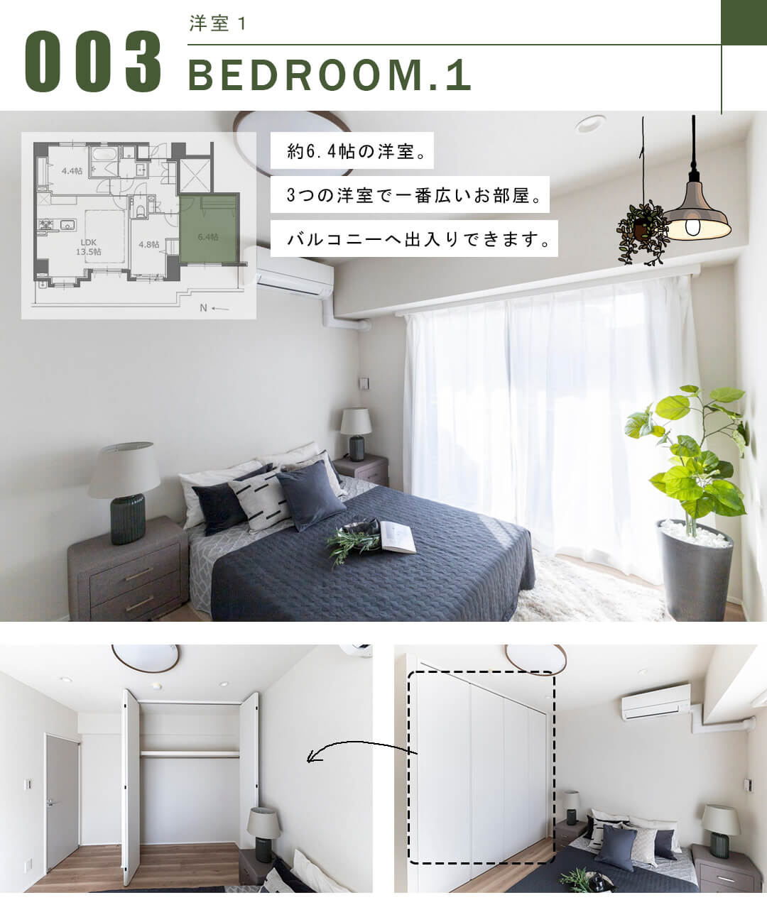 ロータリーパレス春日文京の洋室1