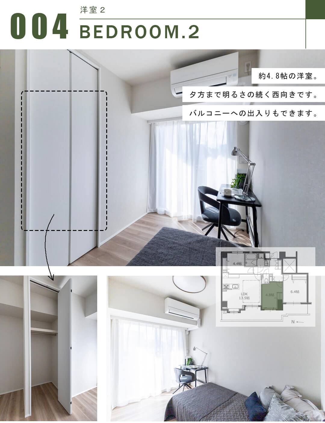 ロータリーパレス春日文京の洋室2