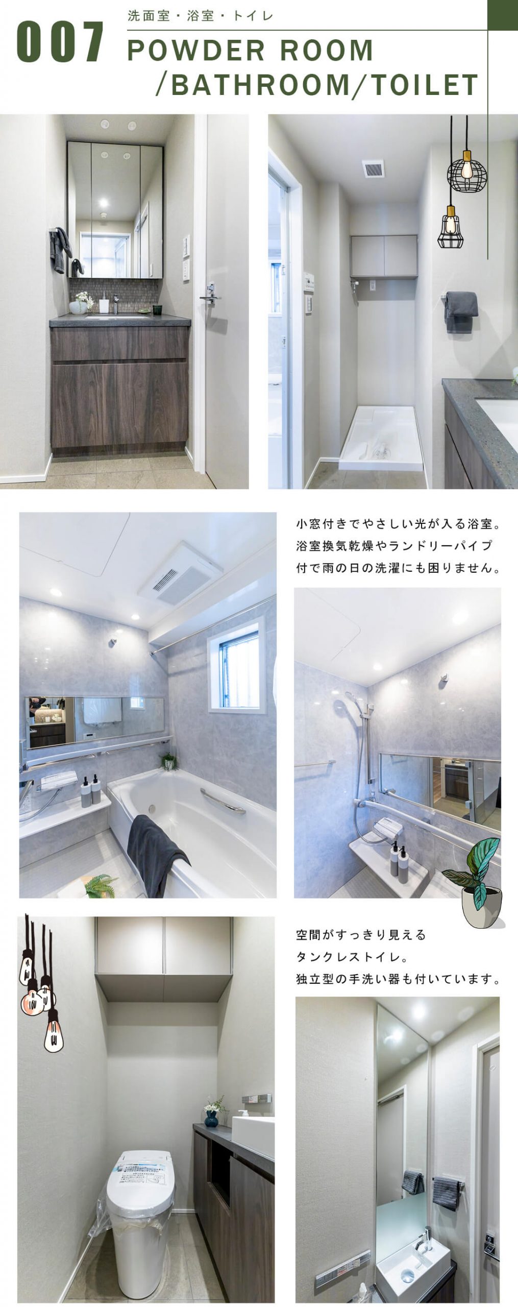 ロータリーパレス春日文京の洗面室・浴室・トイレ