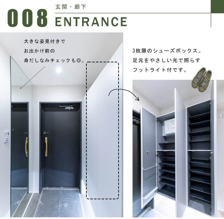 ロータリーパレス春日文京の玄関・廊下