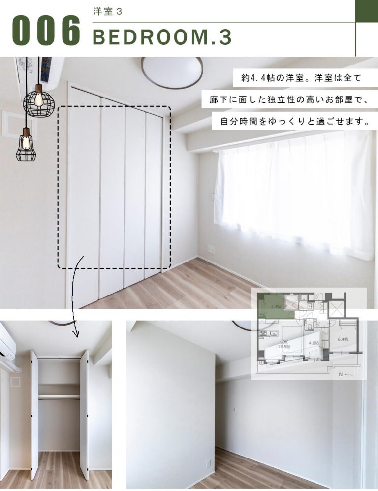 ロータリーパレス春日文京の洋室3