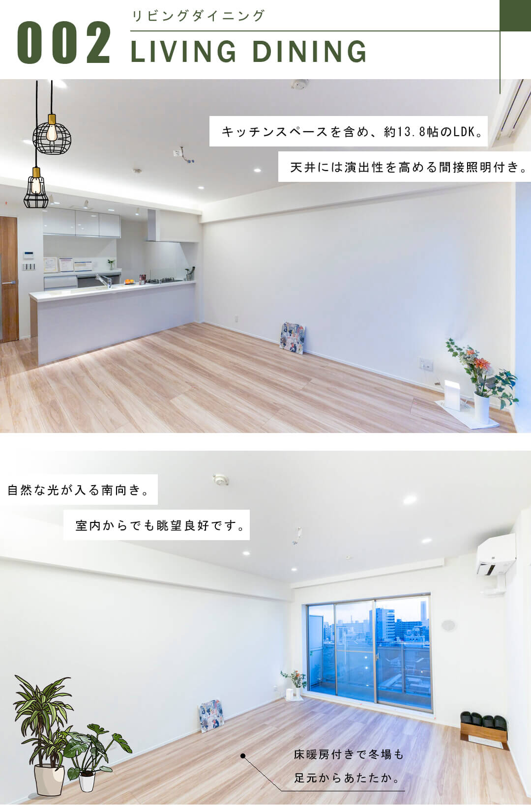 渋谷常磐松ハウスのリビングダイニング