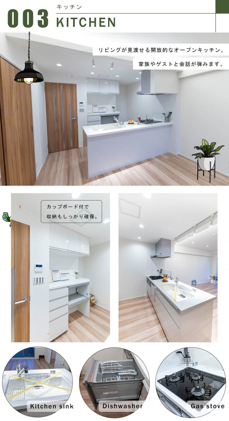 渋谷常磐松ハウスのキッチン