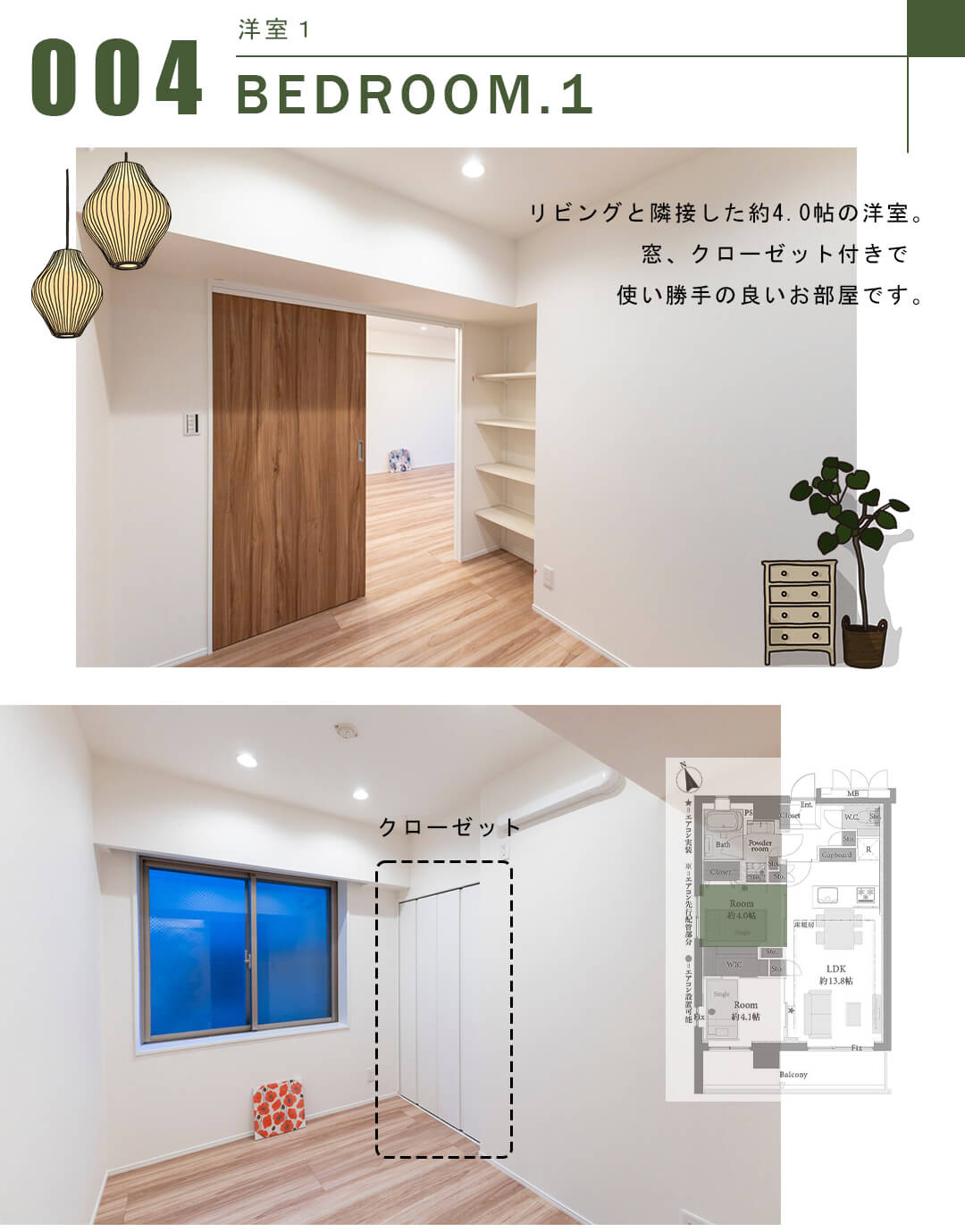 渋谷常磐松ハウスの洋室