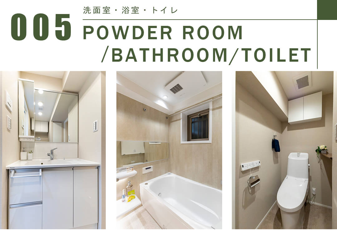 渋谷常磐松ハウスの洗面室・浴室・トイレ