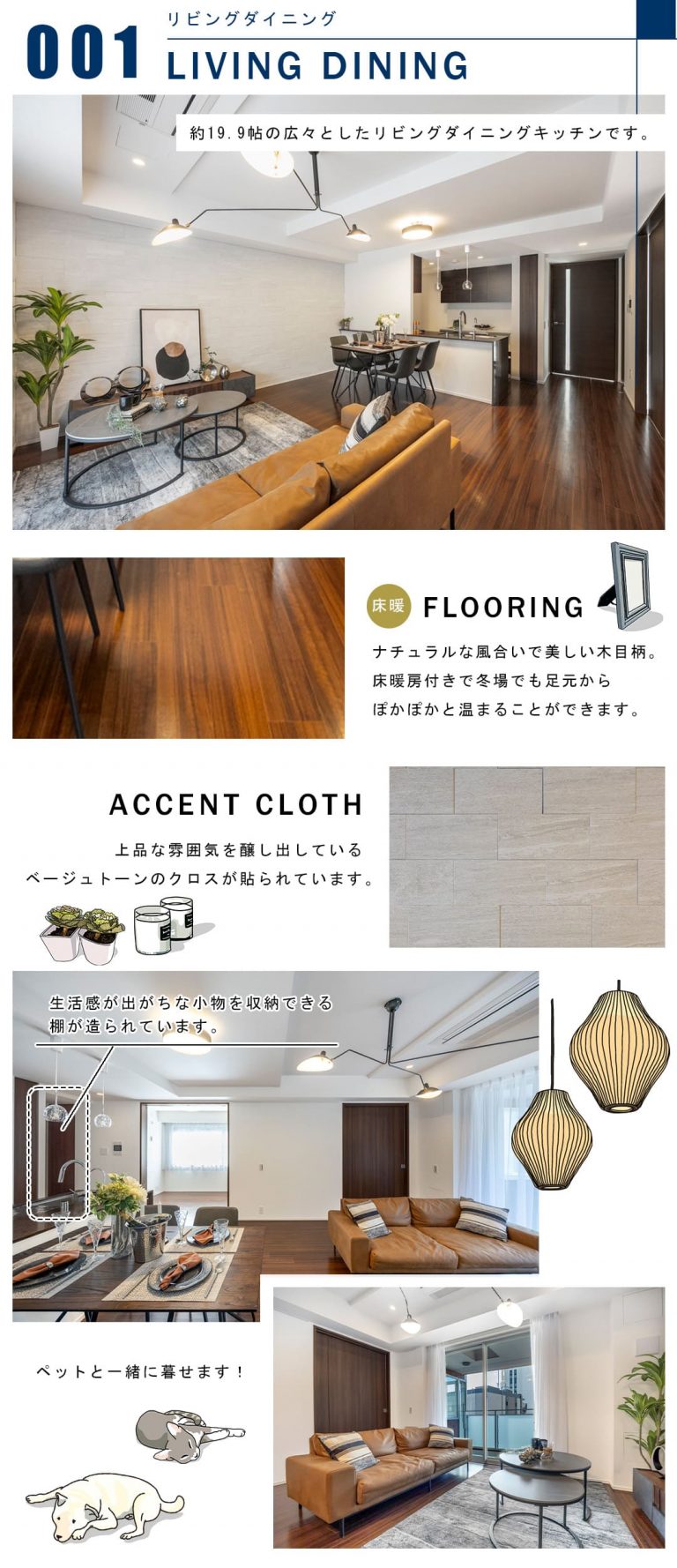 001リビングダイニング,LIVINGDINING