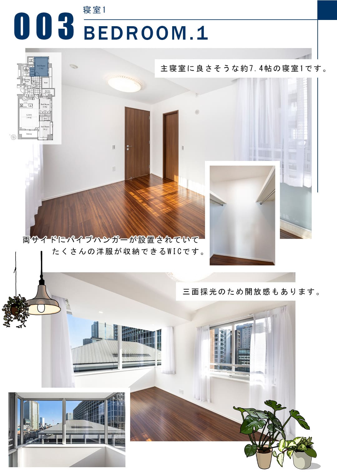 003寝室1,BEDROOM.1