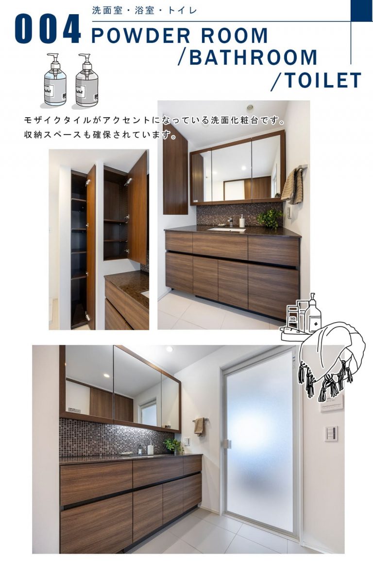 004洗面室,浴室,トイレ,POWDERROOM,BATHROOM,TOILET