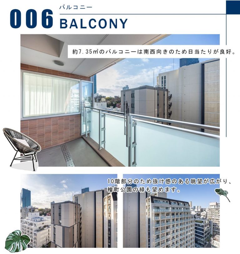 006バルコニー,BALCONY
