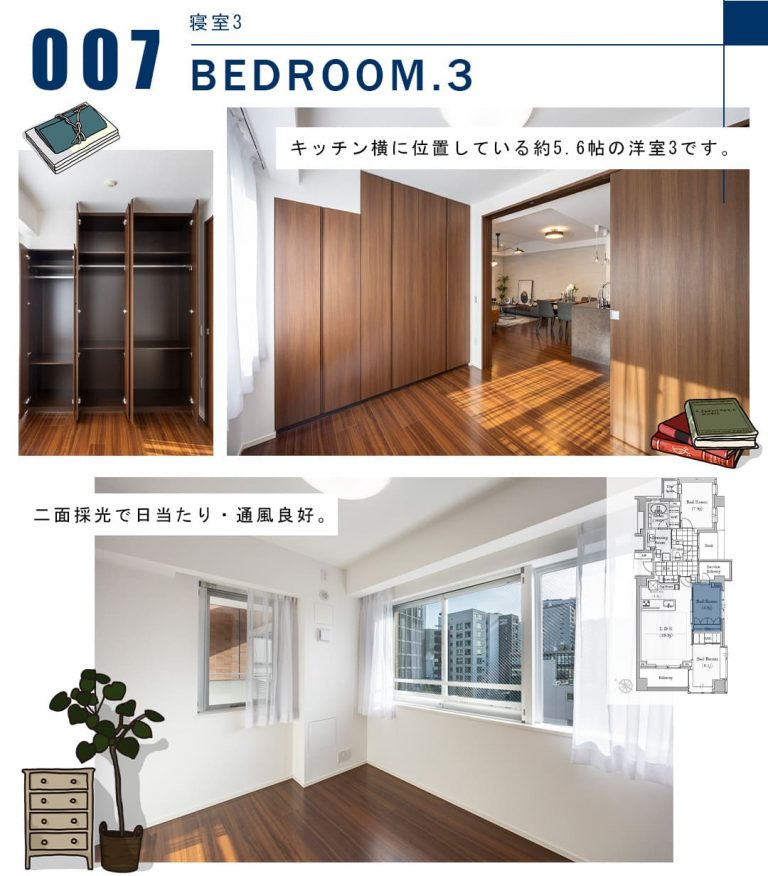 007寝室3,BEDROOM.3