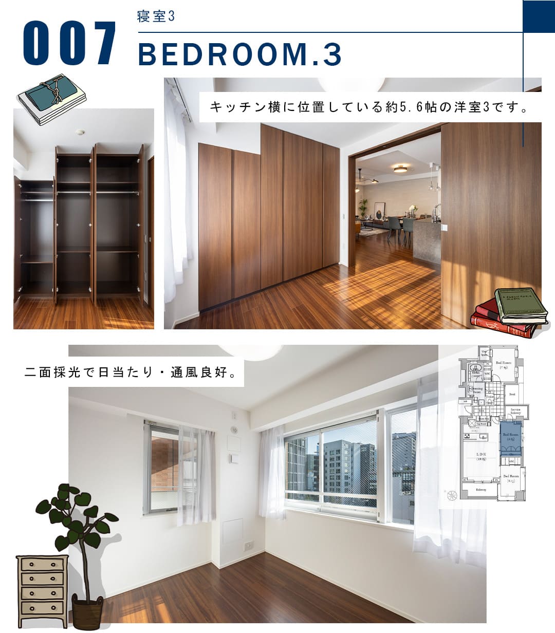 007寝室3,BEDROOM.3