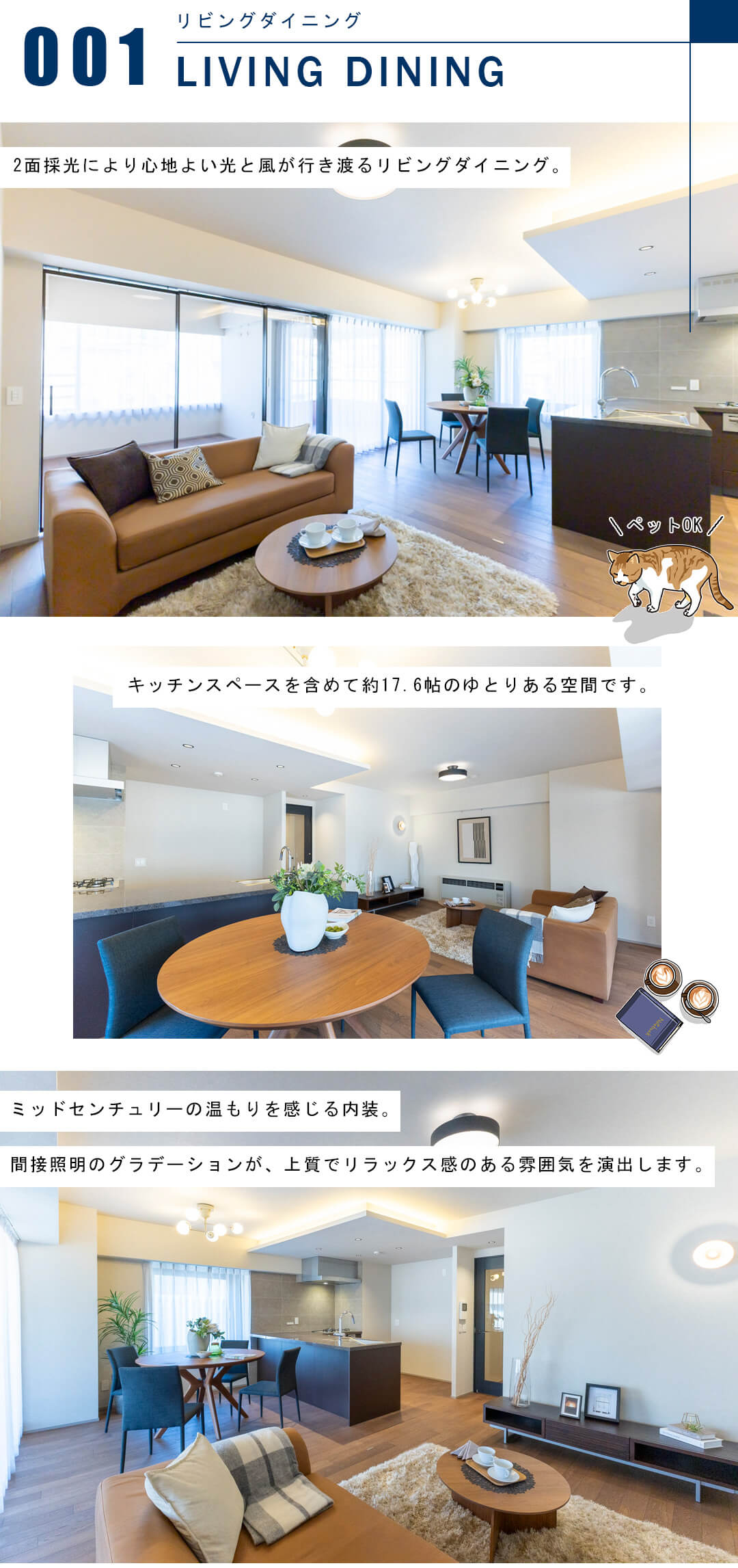 参宮橋ペアシティのリビングダイニング