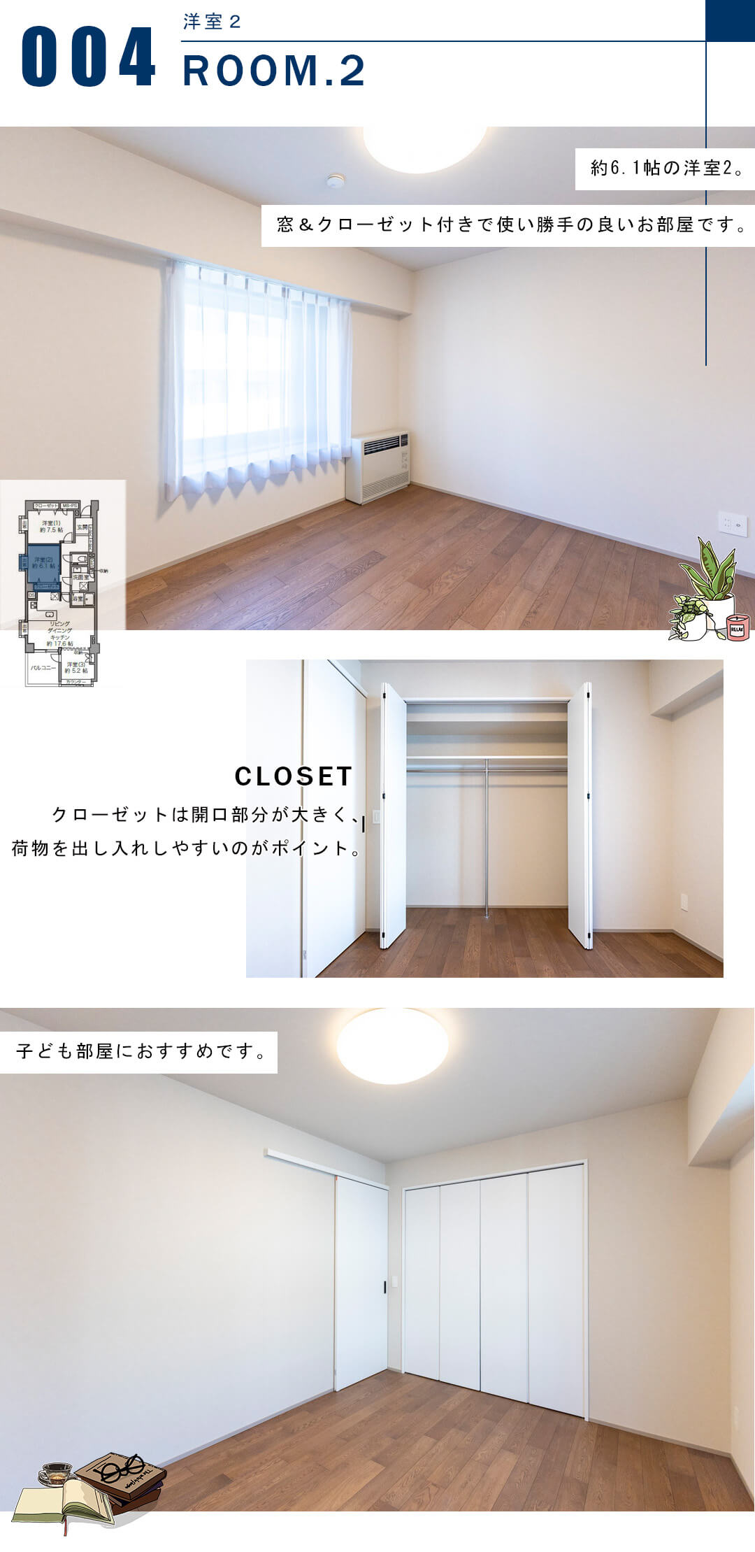 参宮橋ペアシティの洋室