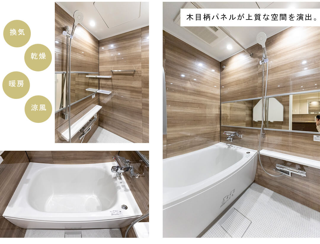 参宮橋ペアシティの浴室