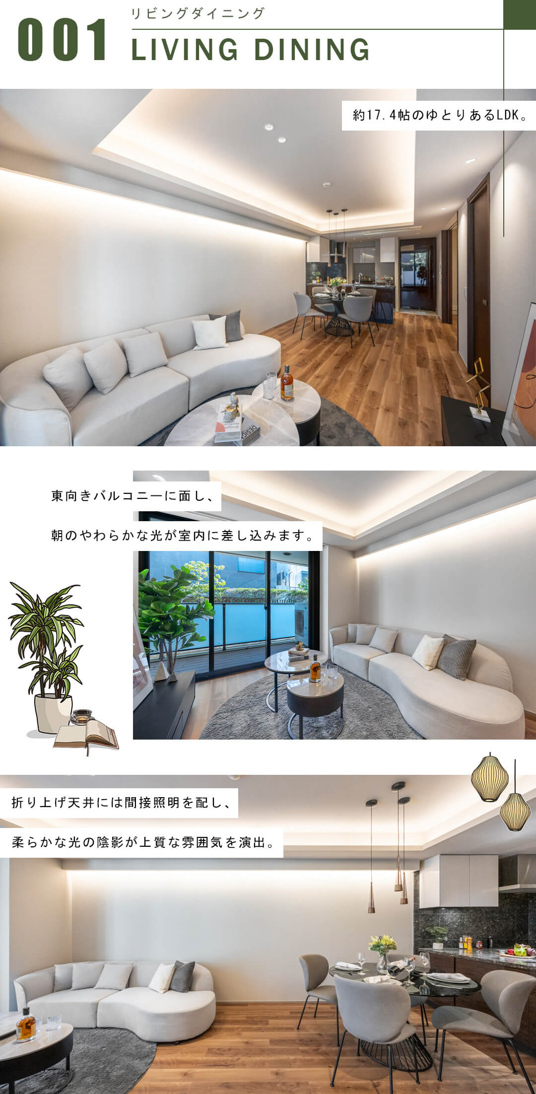 グランドメゾン白金レジデンスのリビングダイニング