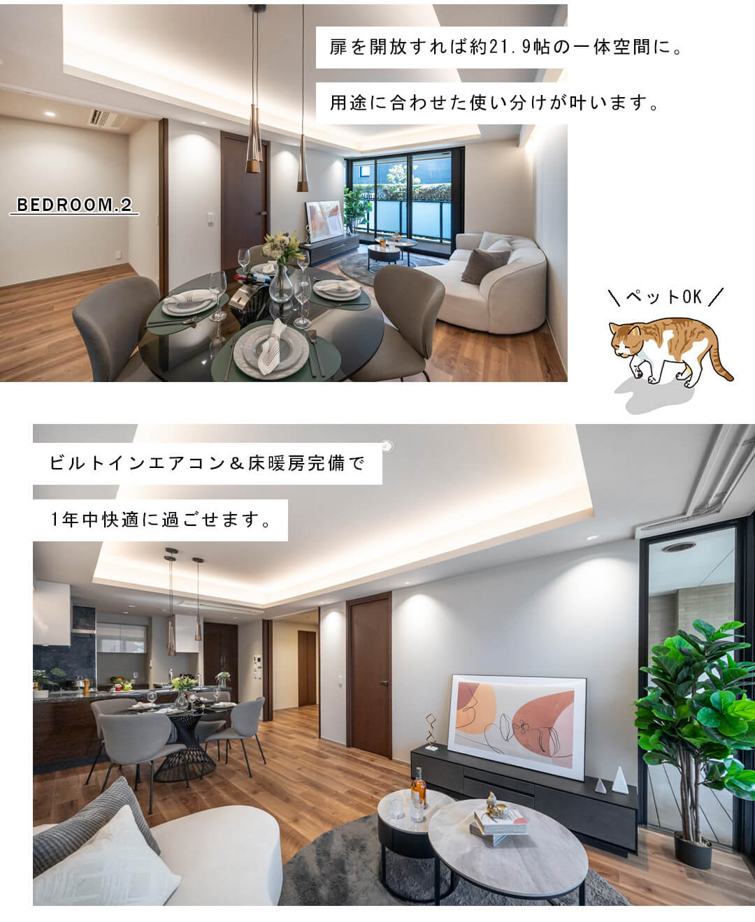 グランドメゾン白金レジデンスのリビングダイニング