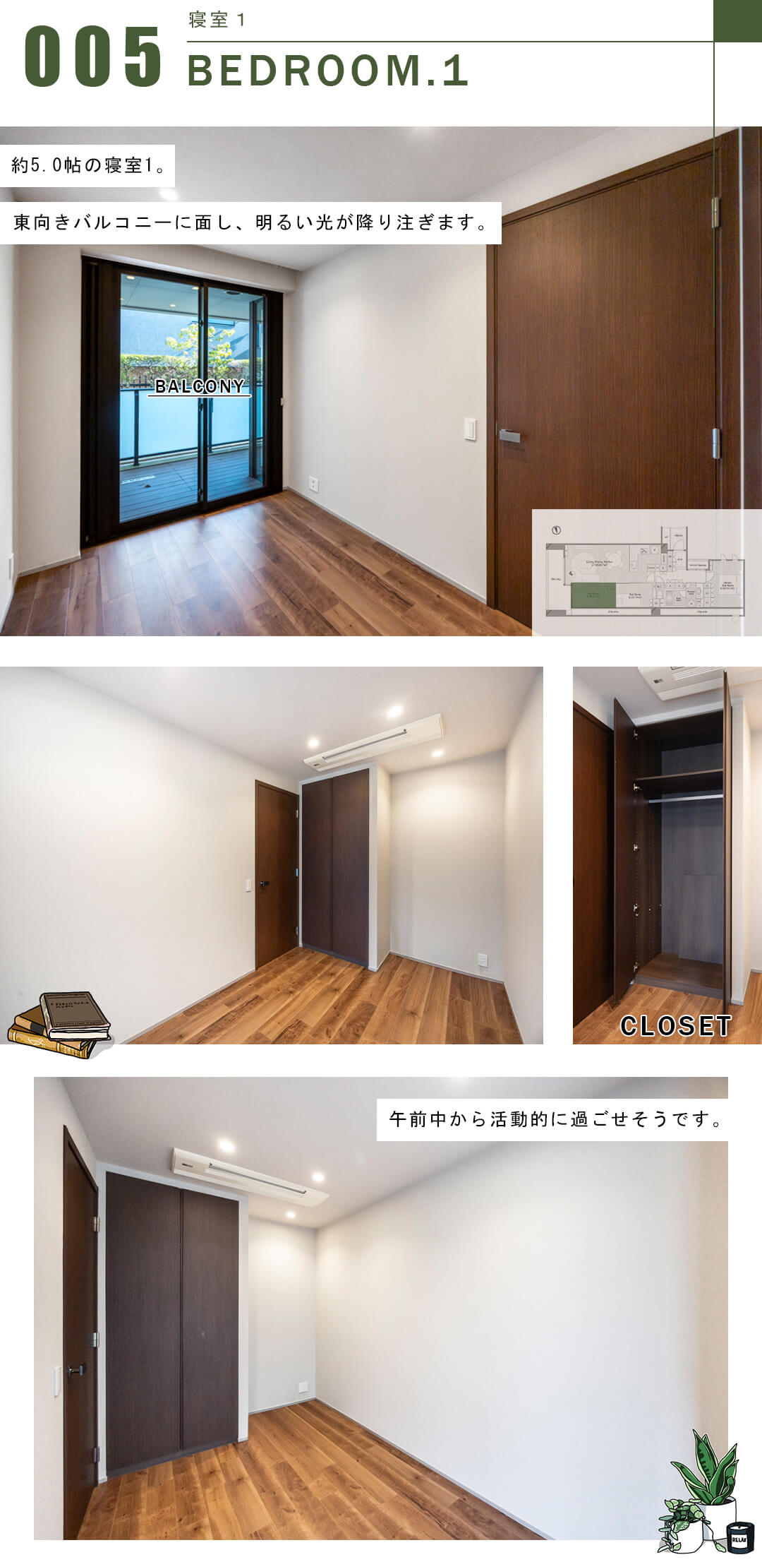 グランドメゾン白金レジデンスの寝室